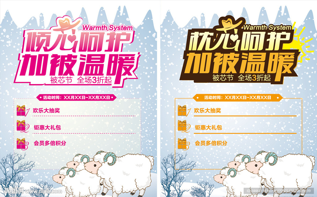 倾芯呵护 加倍温暖