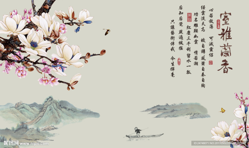 雅室兰香中式水墨山水玉兰花