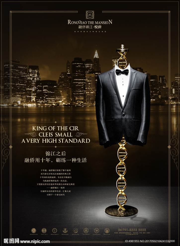 地产报广 海报图片