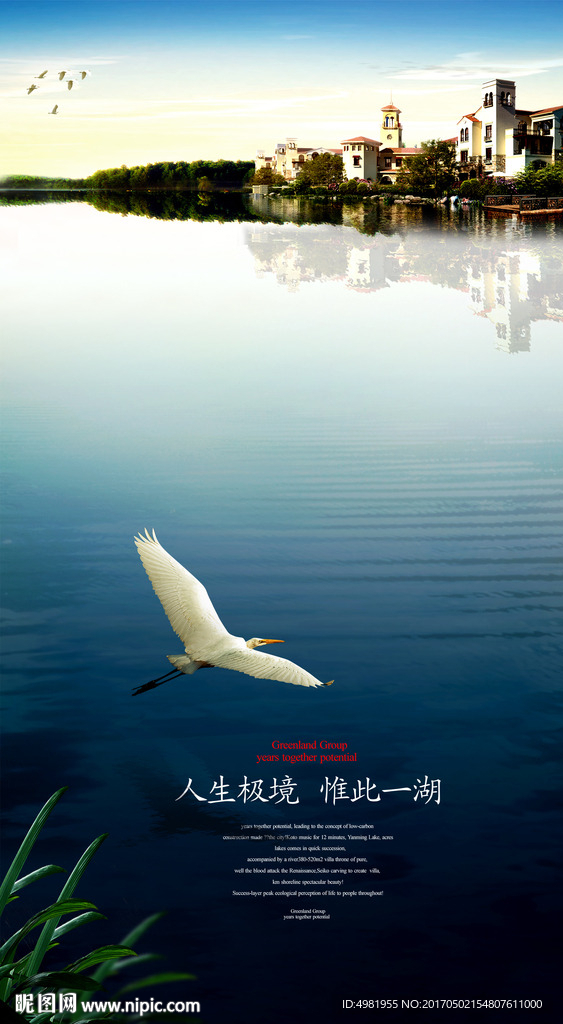 地产报广 海报图片