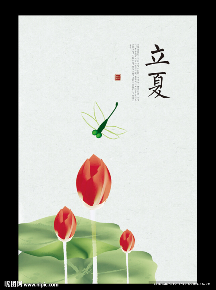 立夏二十四节气