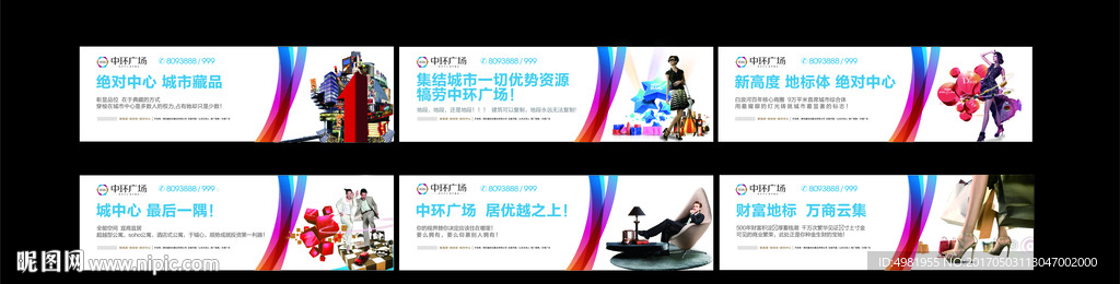 商业地产围挡图片