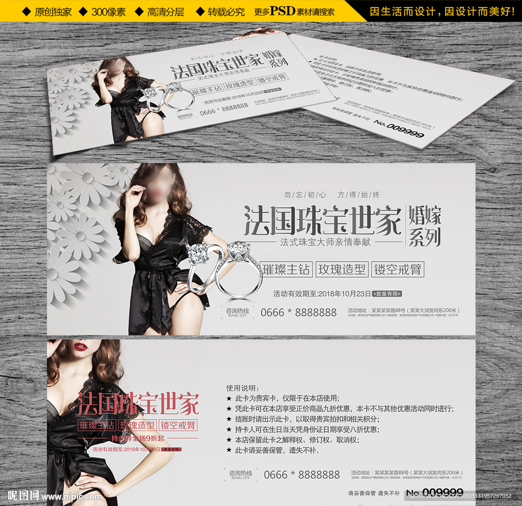 婚嫁系列代金券