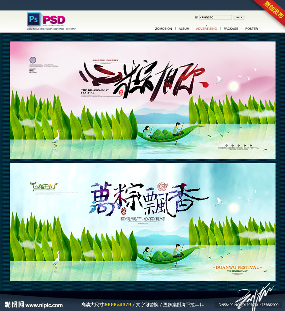 心棕有你 万棕飘香