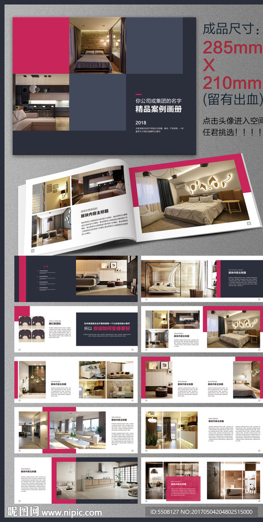 公司画册 企业画册 设计画册