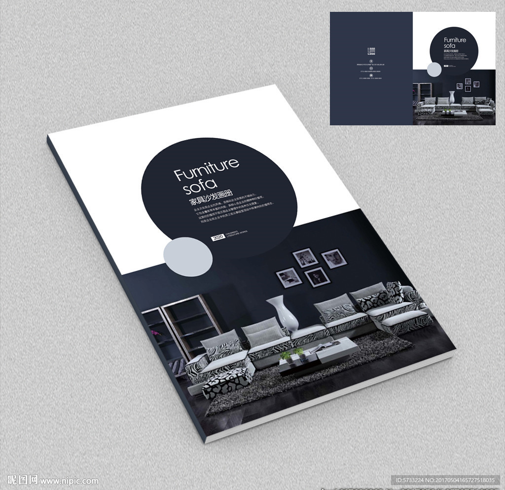 黑色高端北欧家居画册封面