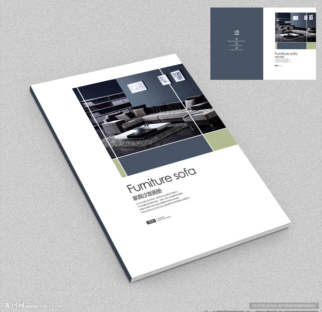 家居家具卖场画册封面设计