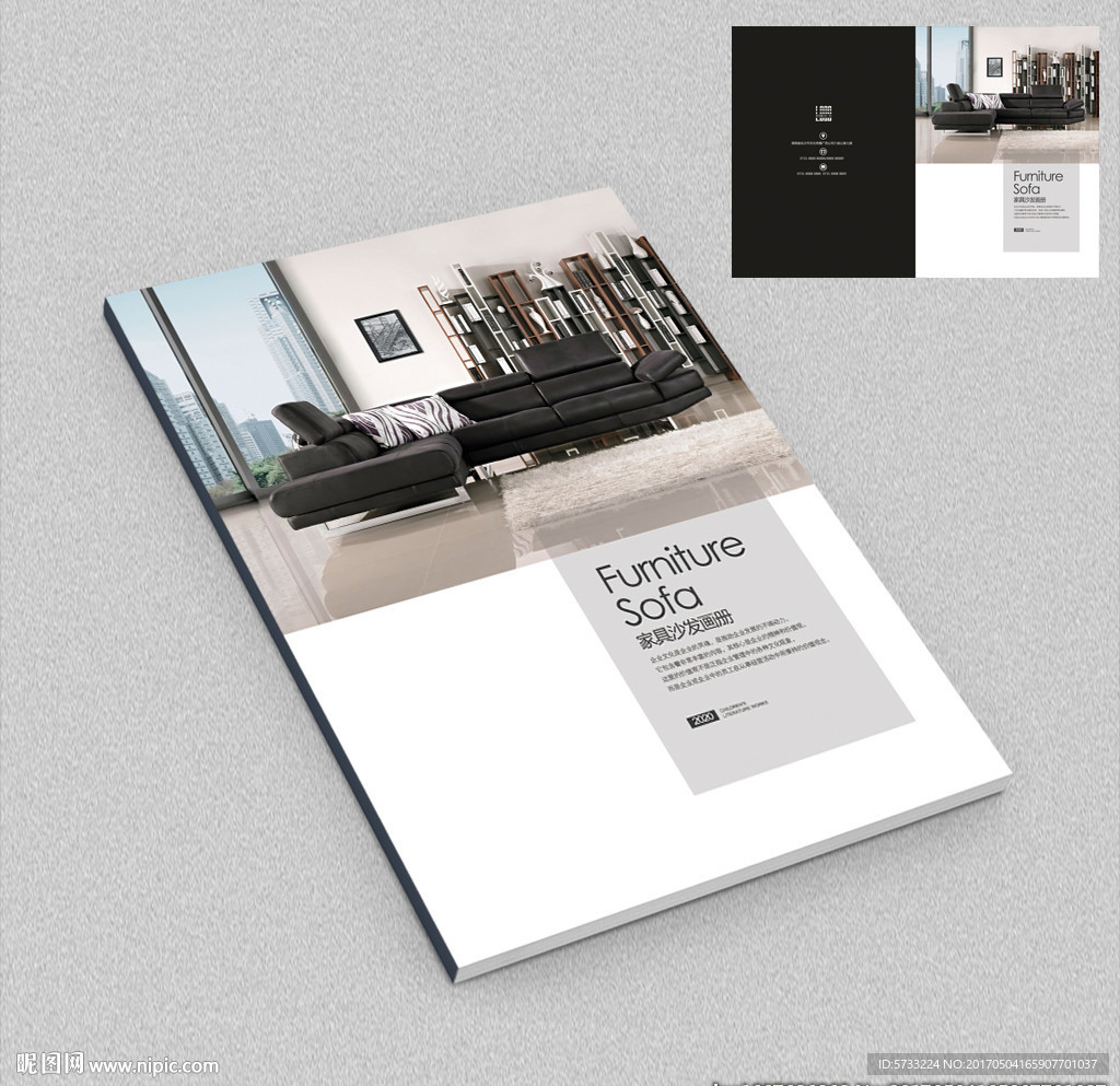 艺术家居杂志画册封面