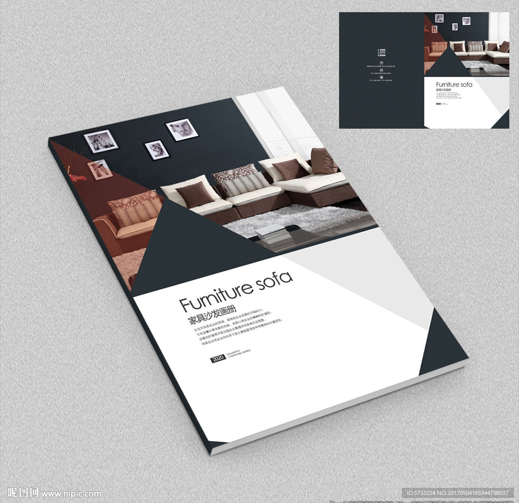 北欧家居画册封面设计