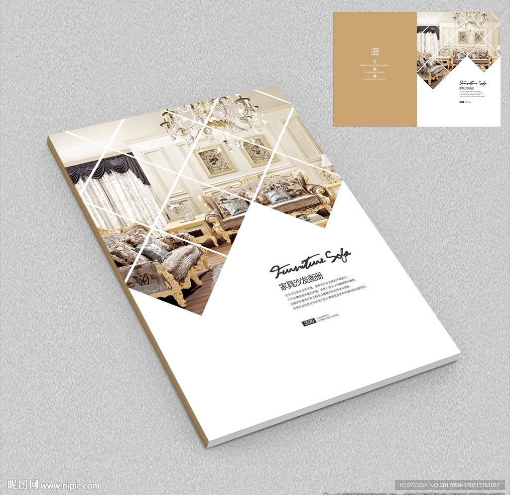 奢华家居画册封面设计