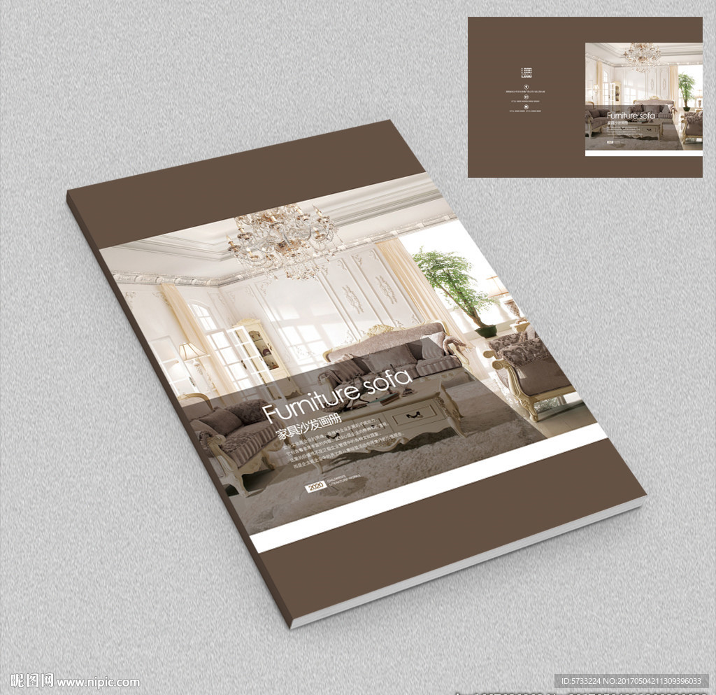 欧式风格家居沙发画册封面