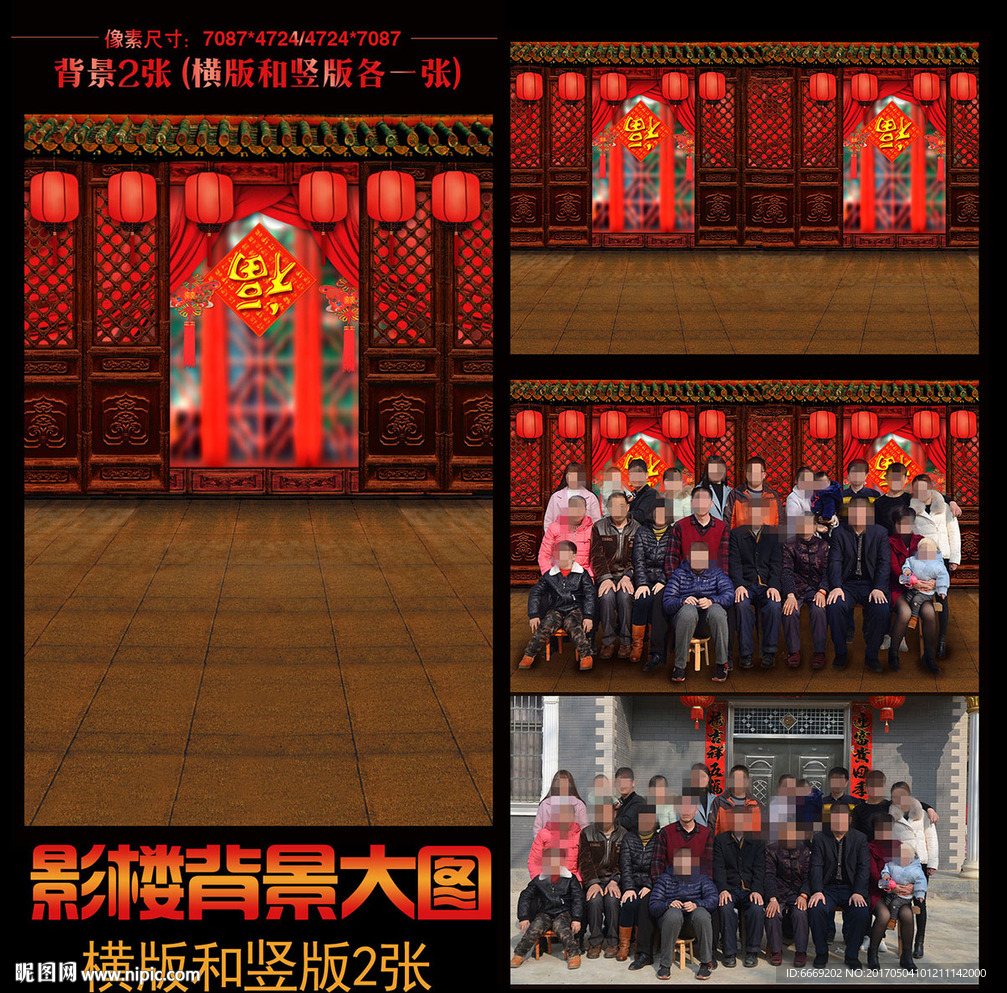 影楼背景大图新春灯笼横版 竖版