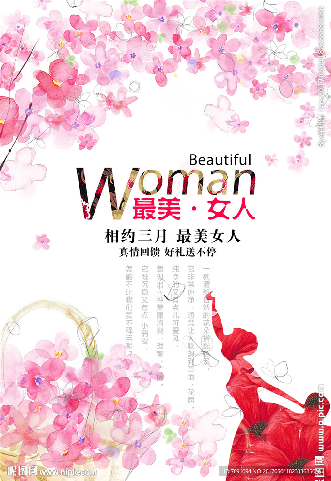 母亲节最美女人