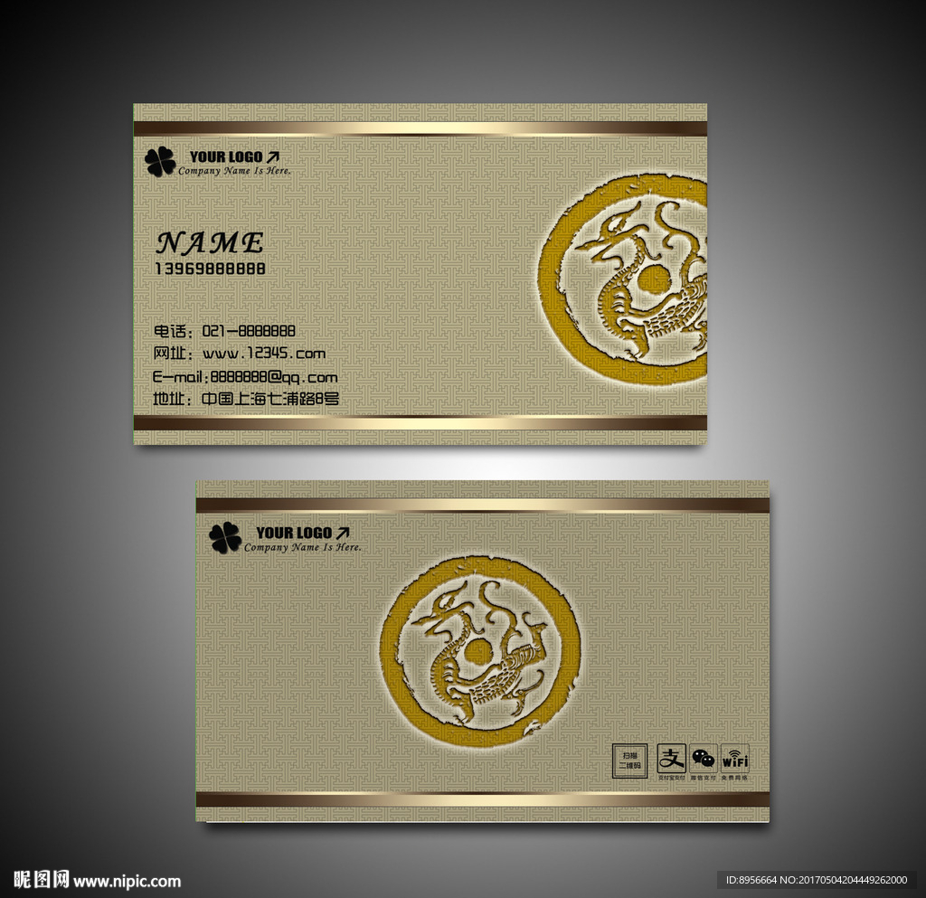 中国风古典名片