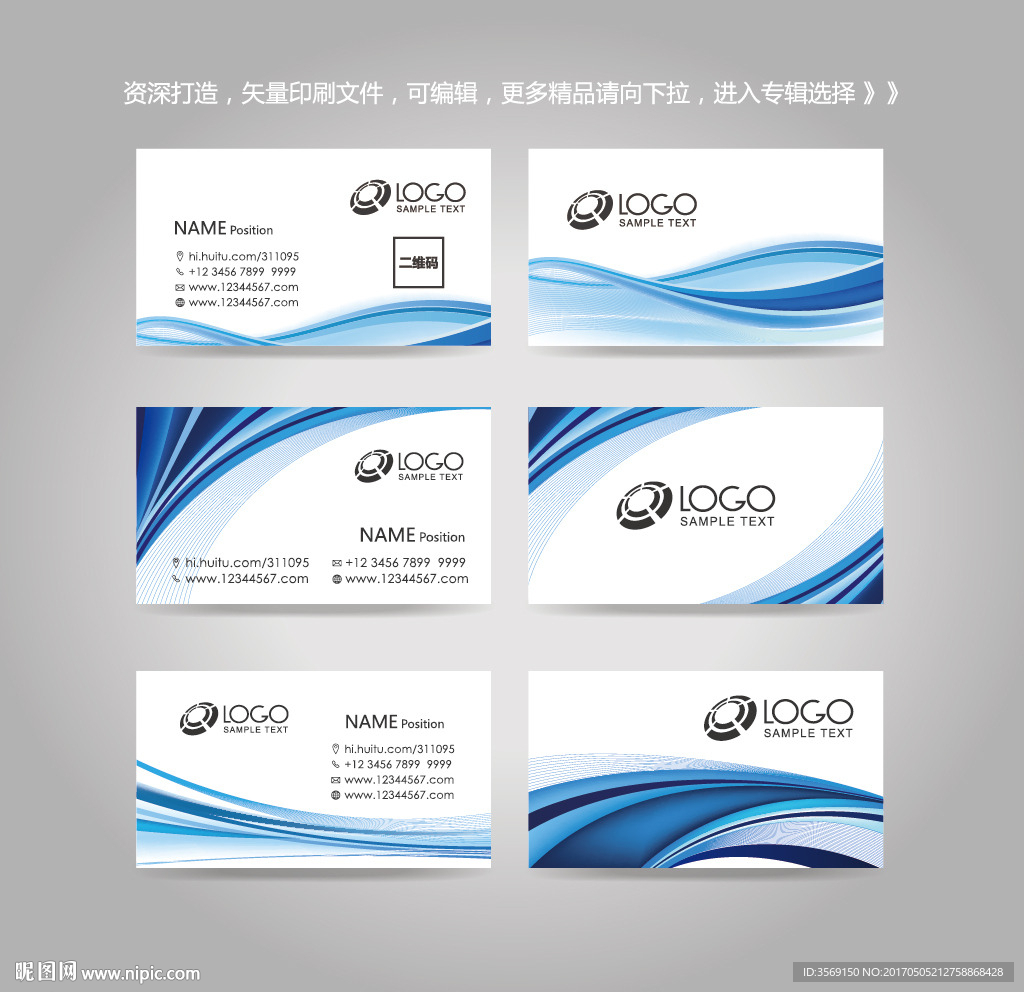 简洁创意蓝色线条名片设计模板