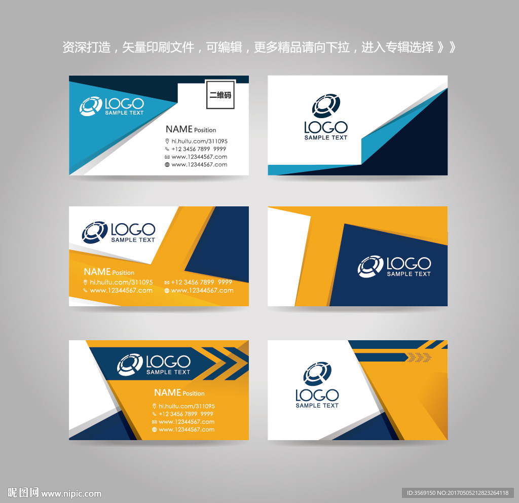 简洁大气创意几何名片设计模板