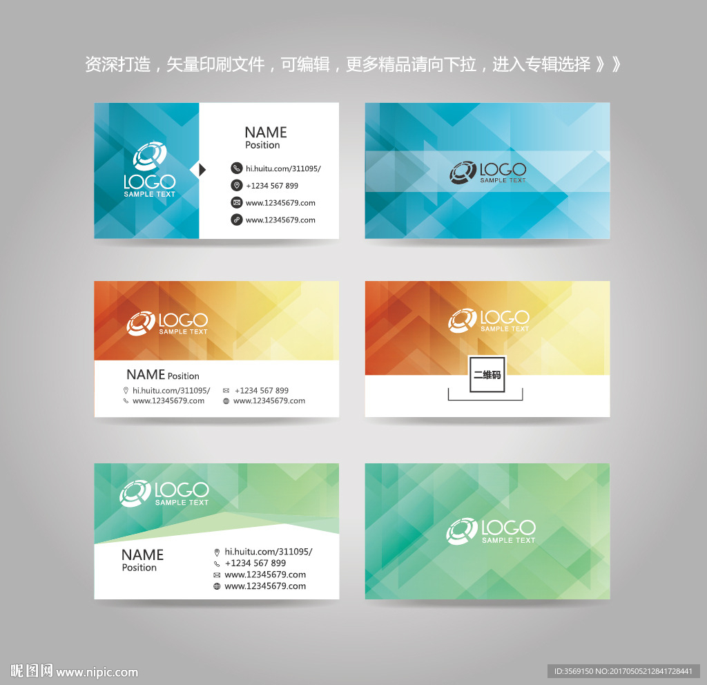 简洁创意几何方块名片设计模板