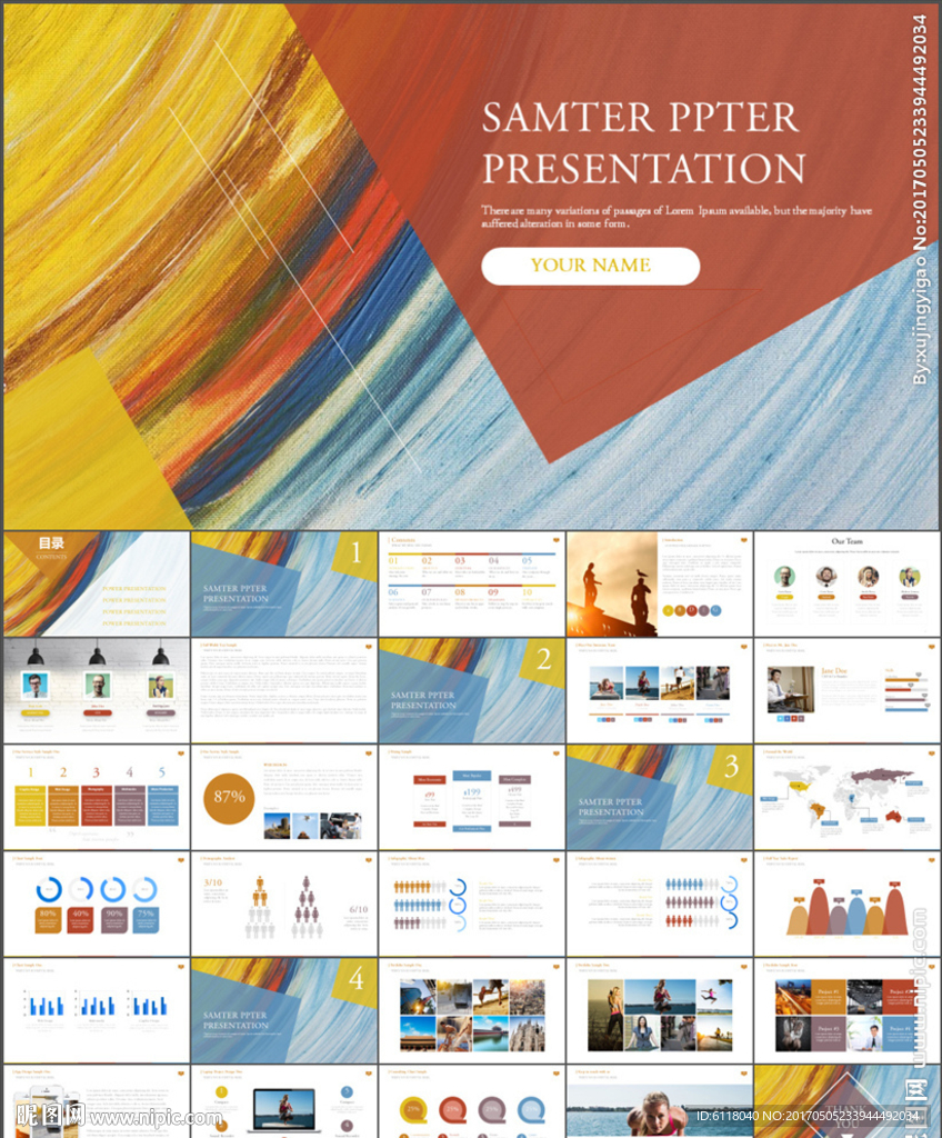 高端油画风商业计划书PPT模板