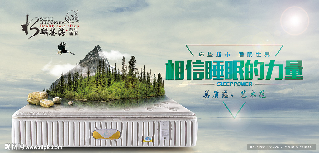 床垫海报