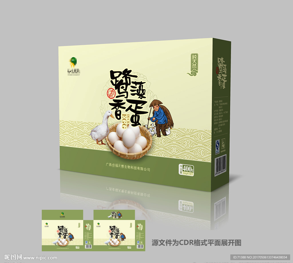 鸭蛋包装盒