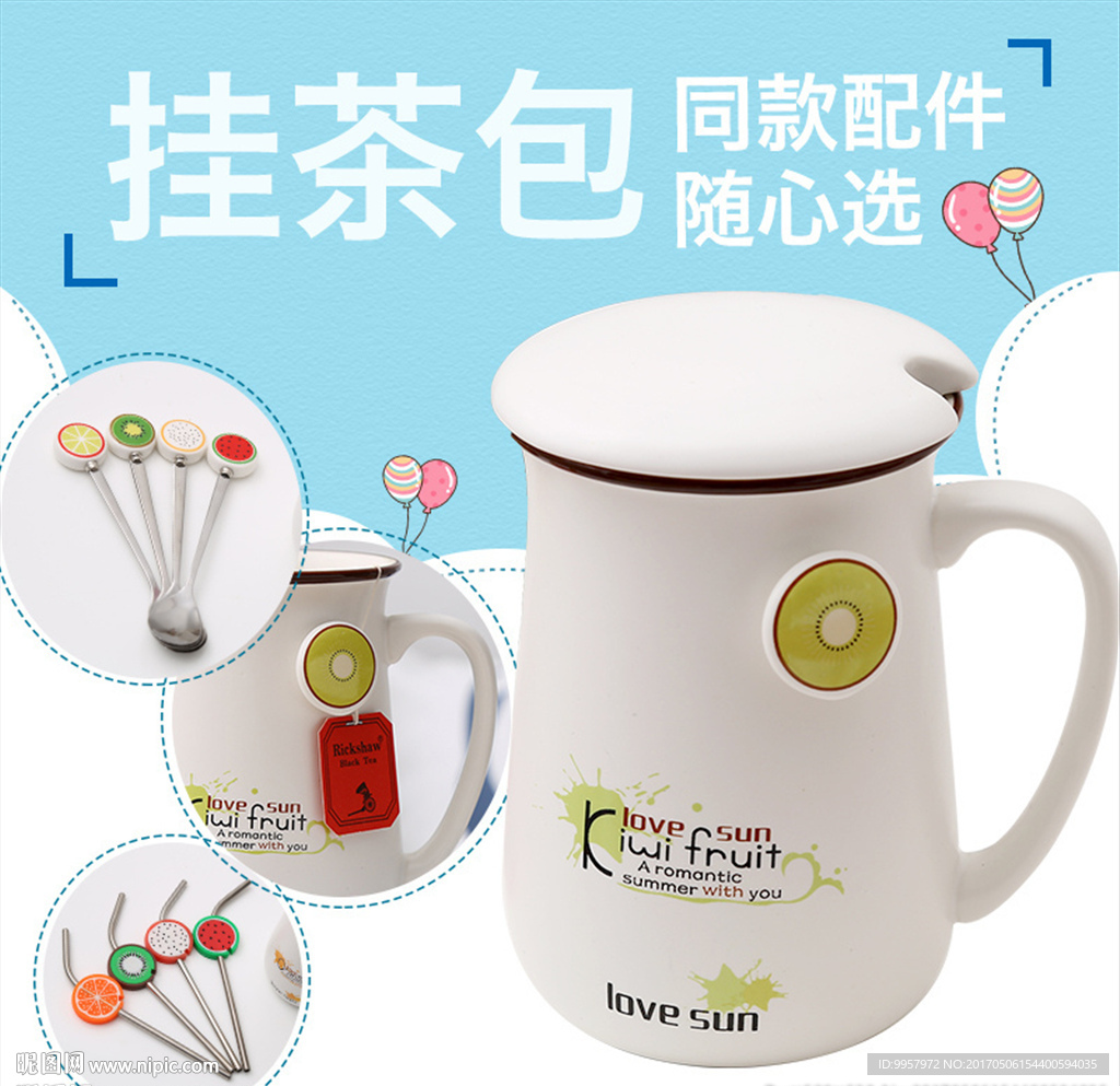 161马克杯主图设计描述