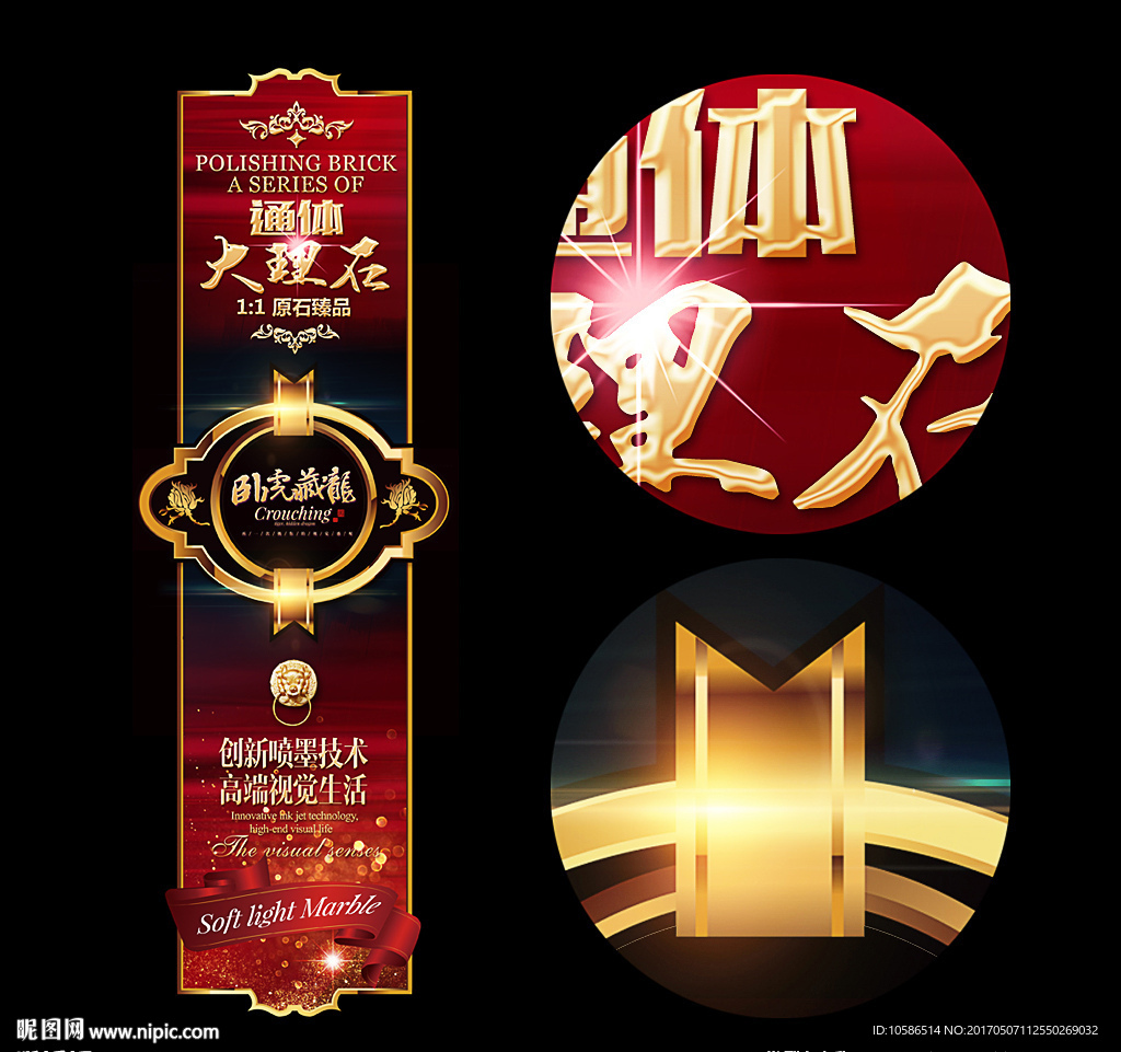 通体大理石 砖贴 标贴 标签