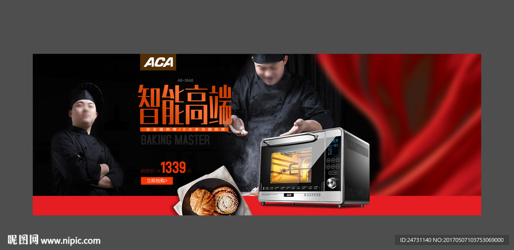 电烤箱banner