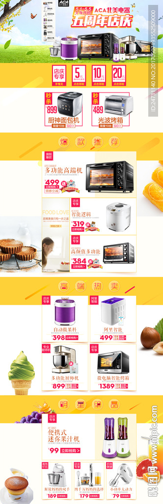 电烤箱首页 五一店庆 家电首页