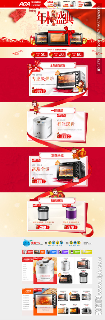 电烤箱首页 新年首页