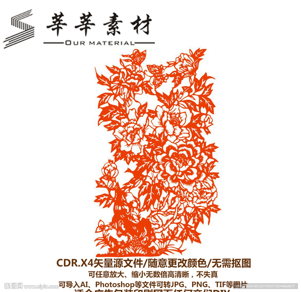 花开富贵 矢量图