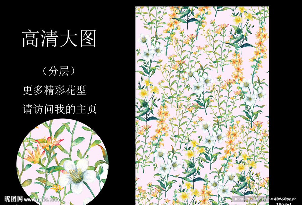 四方连续清新素雅小碎花图案