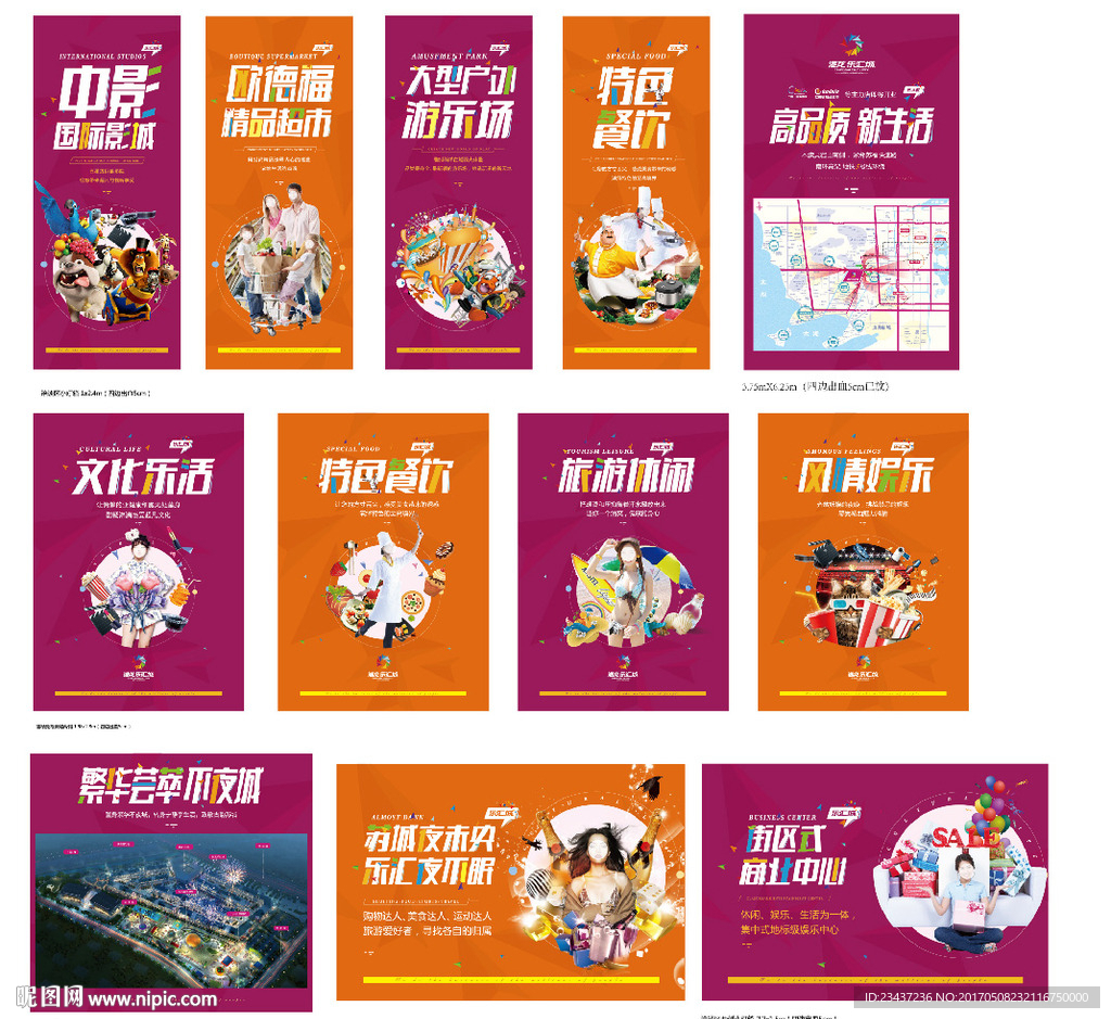 商业售楼处灯箱