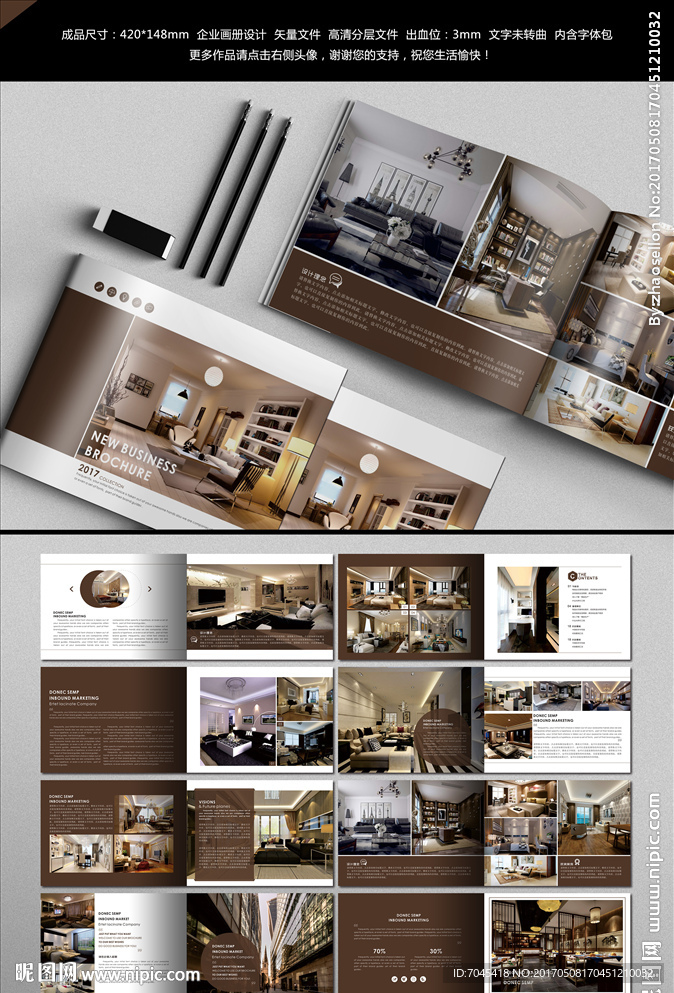 时尚简约家装宣传册图片