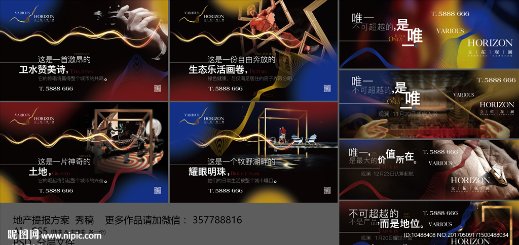 地产 提案 秀稿 VI 标志