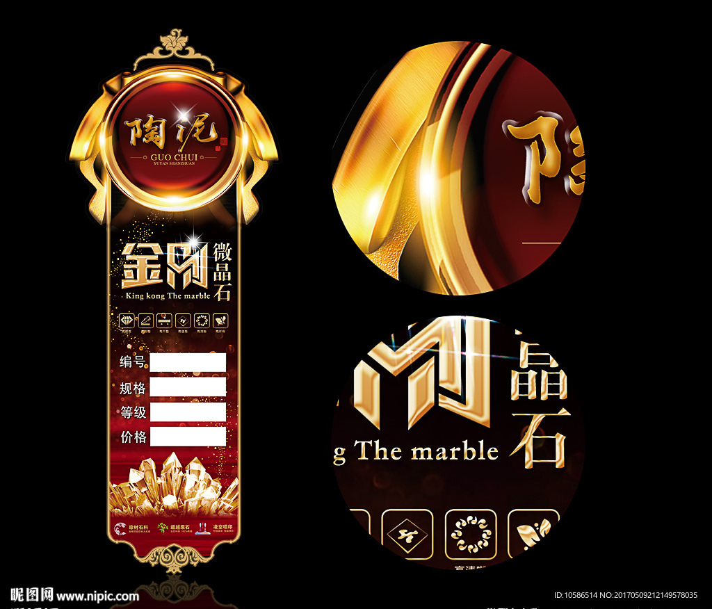 金刚大理石 砖贴 标贴