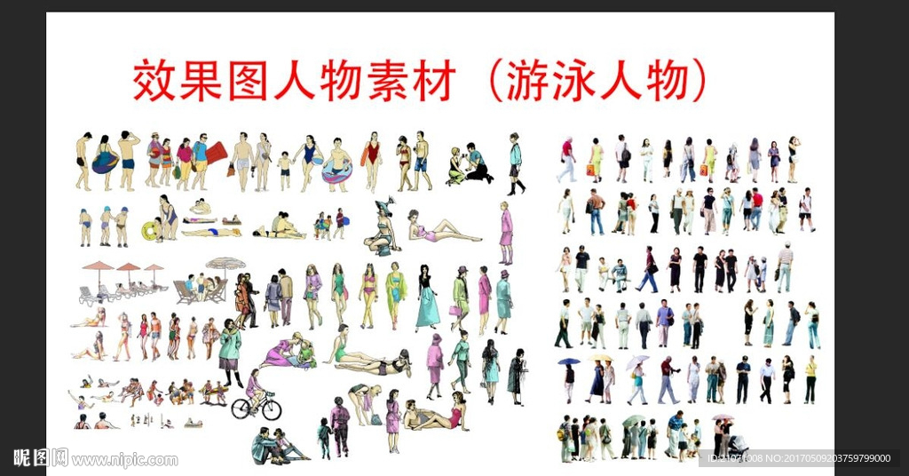 效果图人物素材（游泳人物）