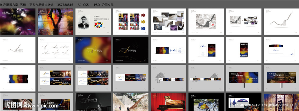地产 提案 秀稿 VI 标志