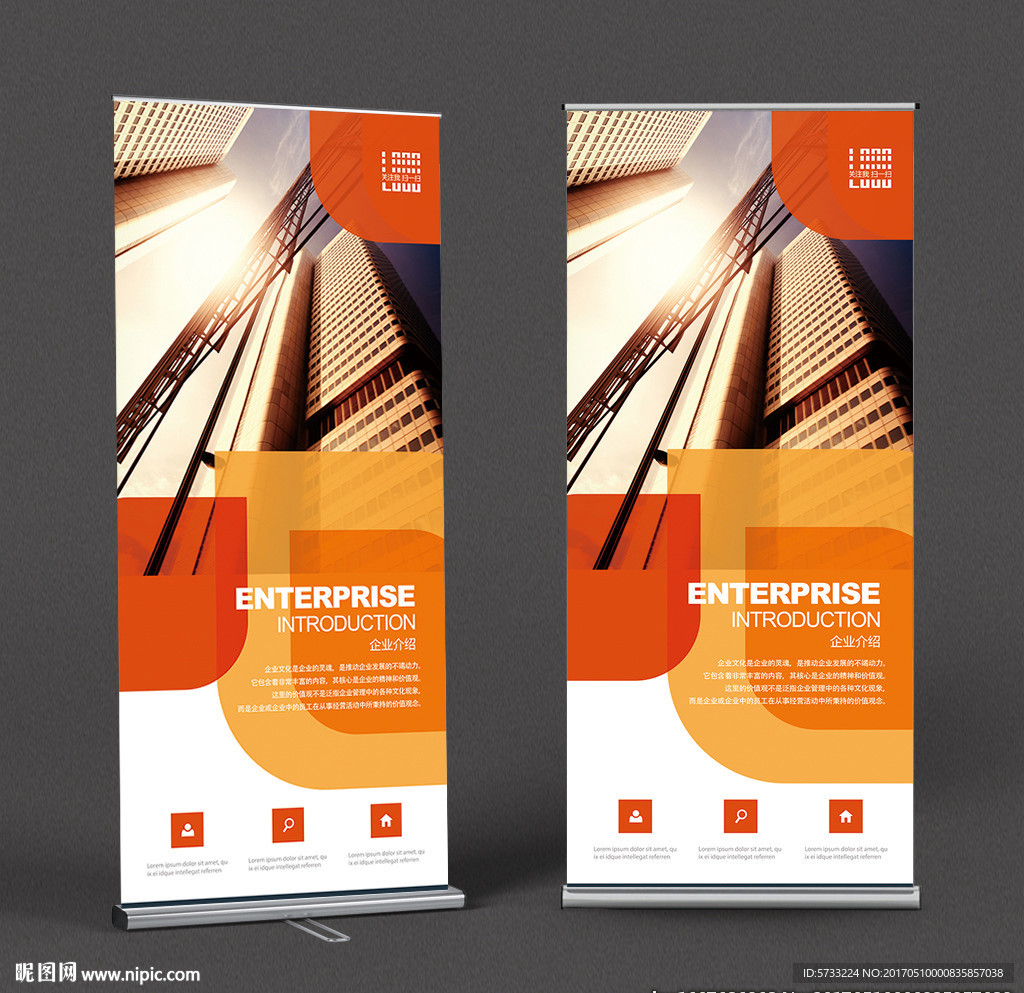 金融投资产品宣传X展架