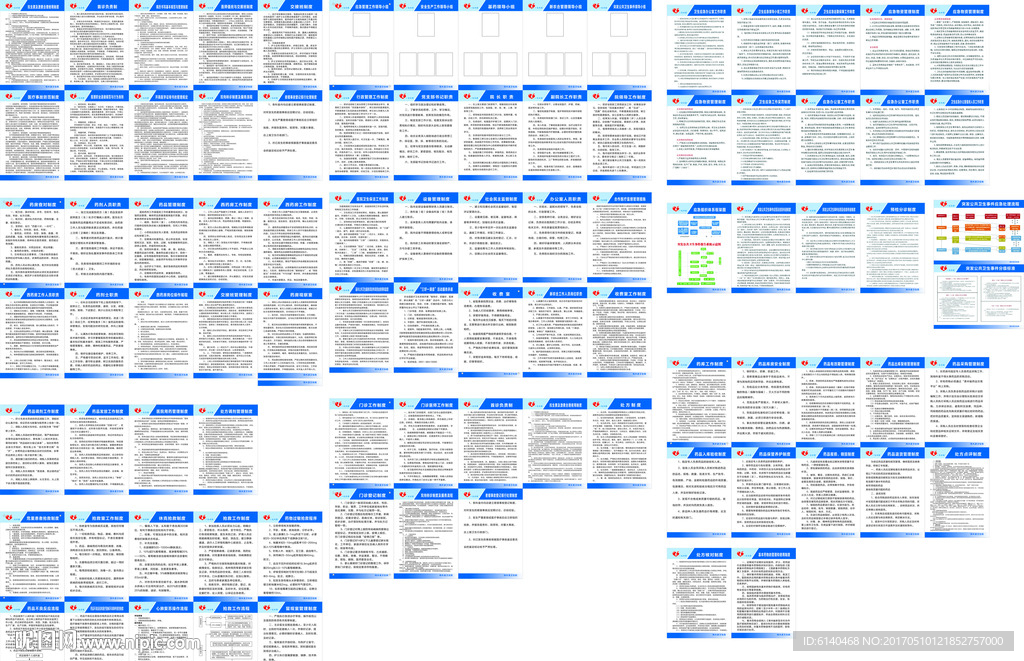 医院制度大全  卫生院制度大全