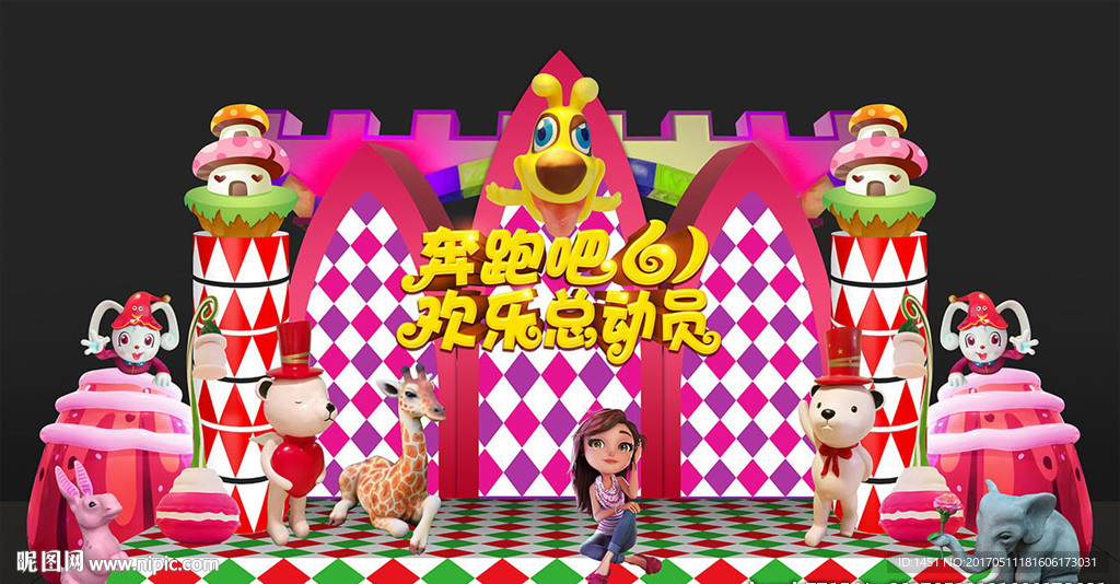 61总动员舞台造型美陈板