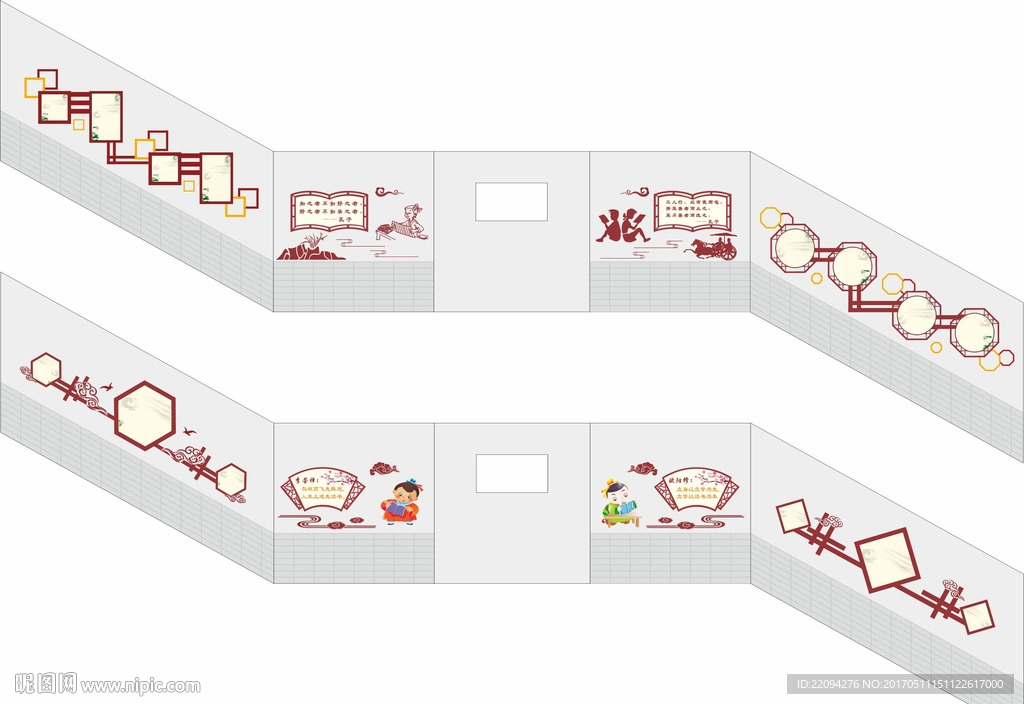 学校楼道文化墙