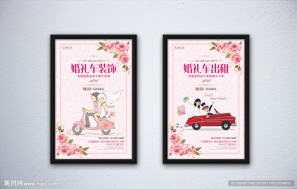 婚车布置装饰海报