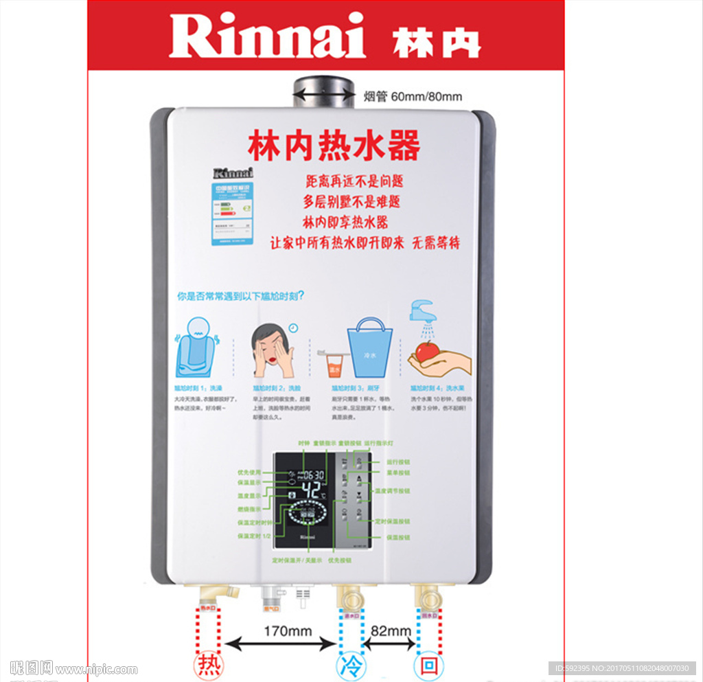 林内安装设计图