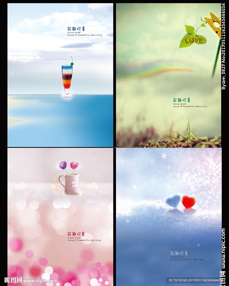 寂静 非主流本本