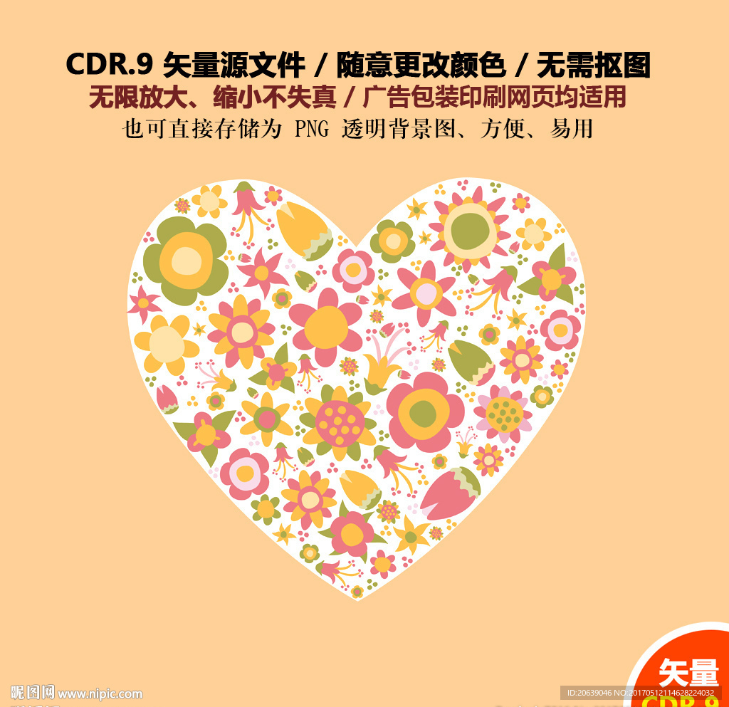 手绘爱情心形花朵花藤藤蔓素材