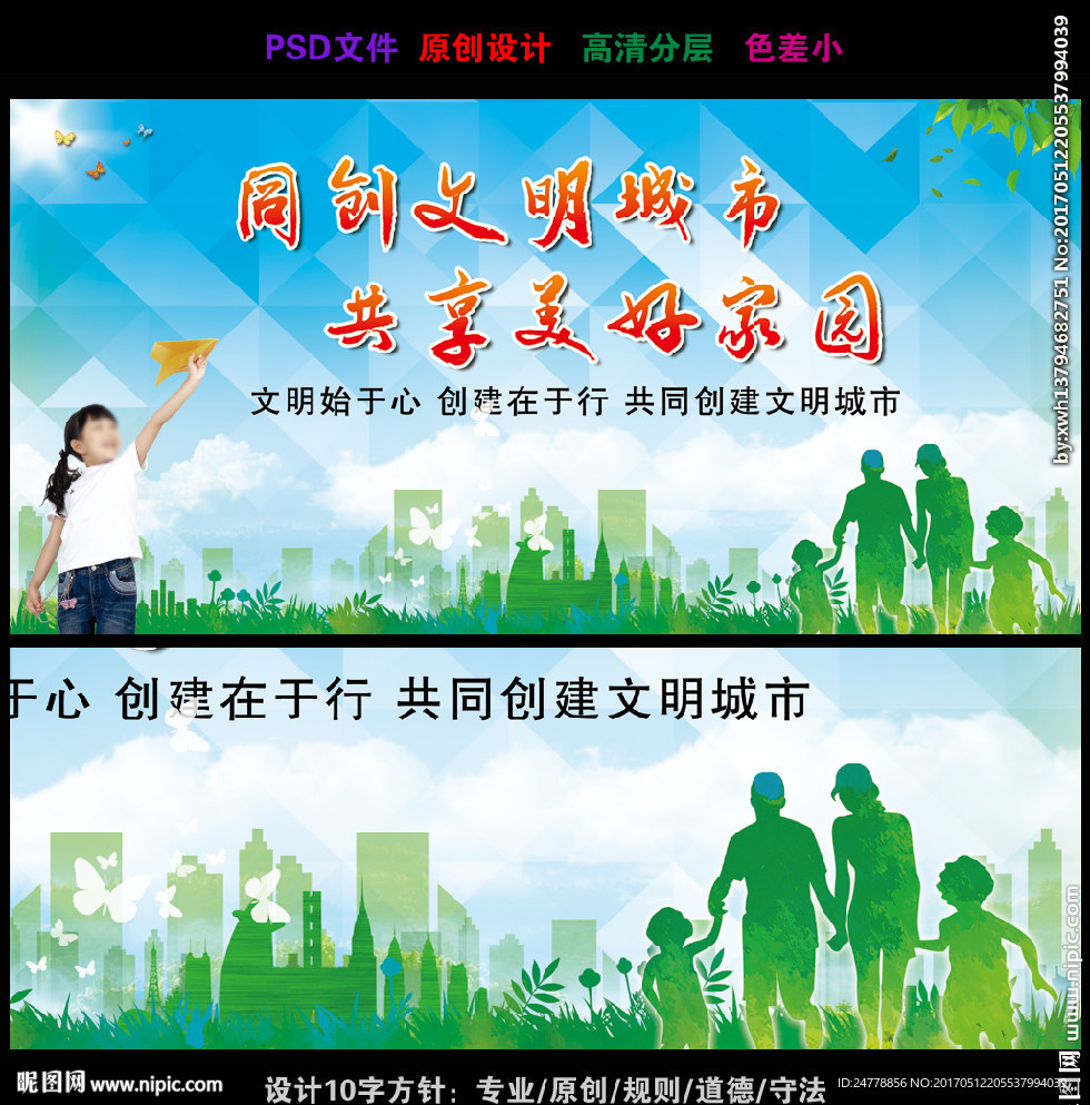 高档大气街道社区文明城市专栏