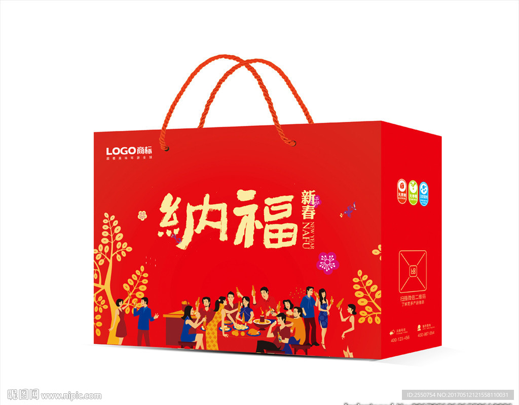 新年礼盒包装  平面图