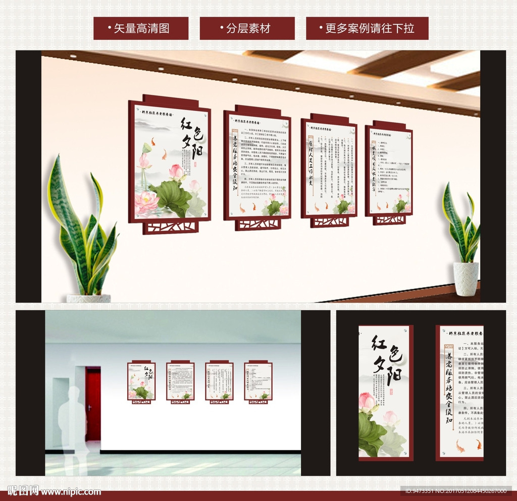 社区养老服务制度造型牌