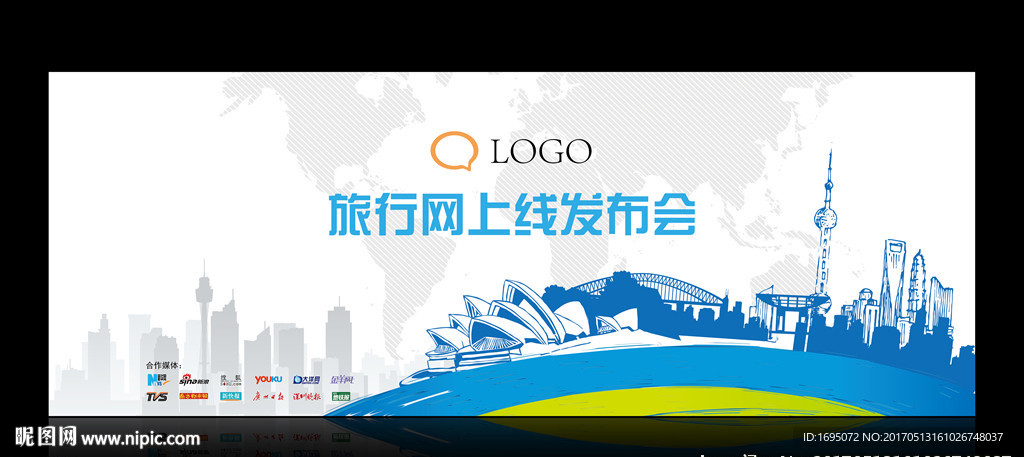 高清旅游背景板