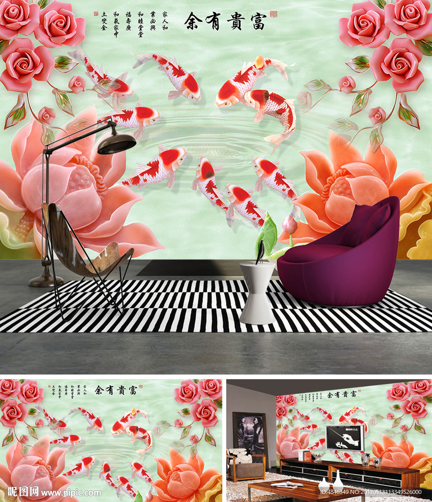 玉雕荷花九鱼家和富贵电视背景墙